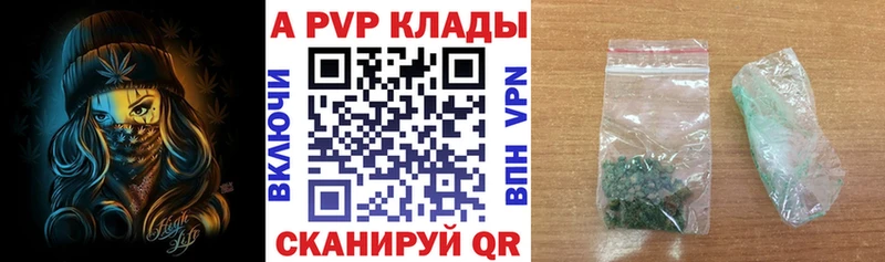 купить  сайты  hydra вход  Альфа ПВП VHQ  Вилюйск 