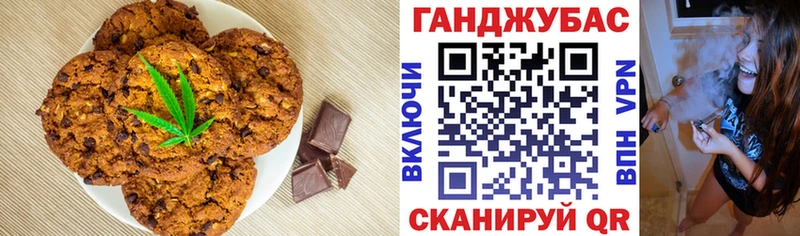 Canna-Cookies марихуана  Вилюйск 