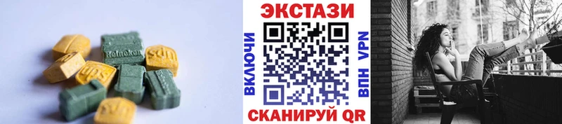 Экстази 280мг  Вилюйск 