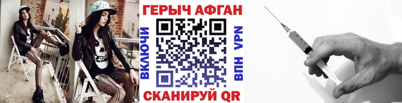 купить   Вилюйск  ГЕРОИН VHQ 