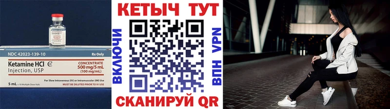 КЕТАМИН ketamine  Вилюйск 