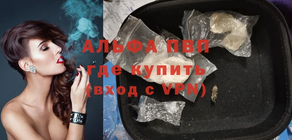 ALPHA PVP Абинск