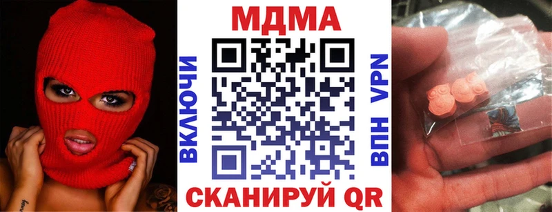 МДМА crystal Вилюйск