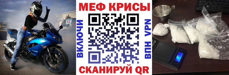 МЯУ-МЯУ mephedrone  Вилюйск 
