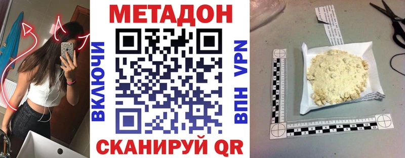 МЕТАДОН VHQ  наркошоп  Вилюйск 
